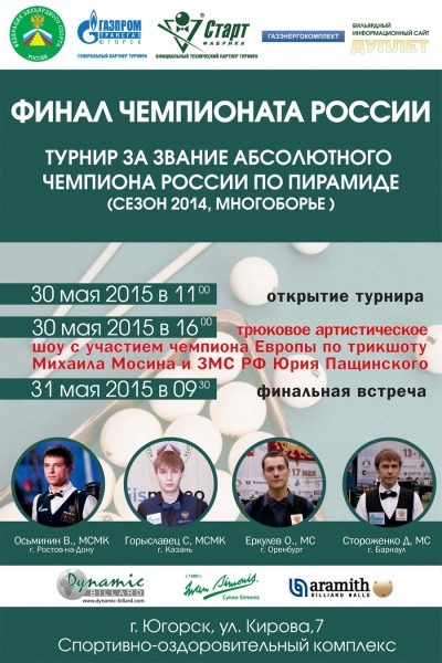 фабрика Старт 2
