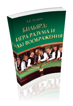 игра разума