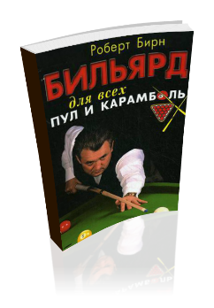 пул